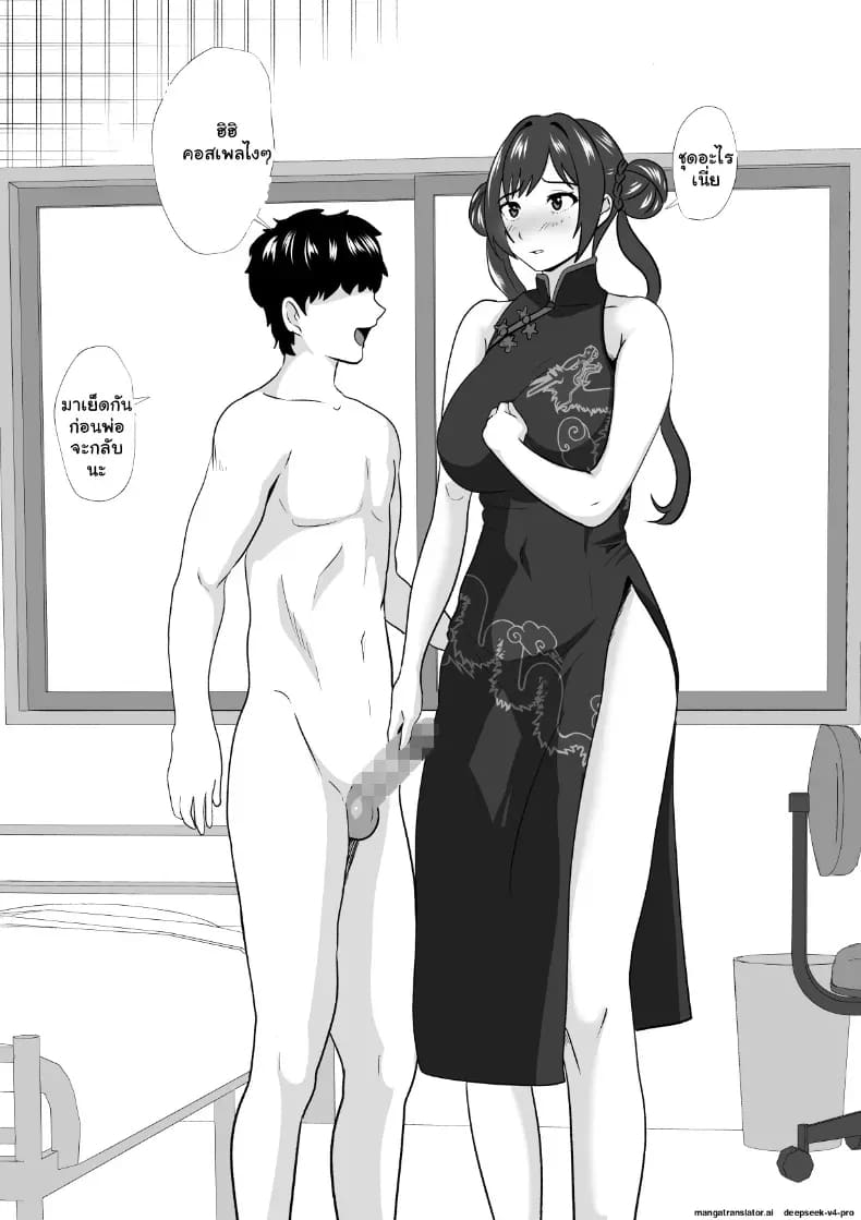 อ่านโดจิน คุณแม่สายเข้มโดนควยลูกชายสั่งสอนคาเตียง แปลไทย